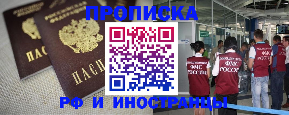 прописка для школы в Ростовской области