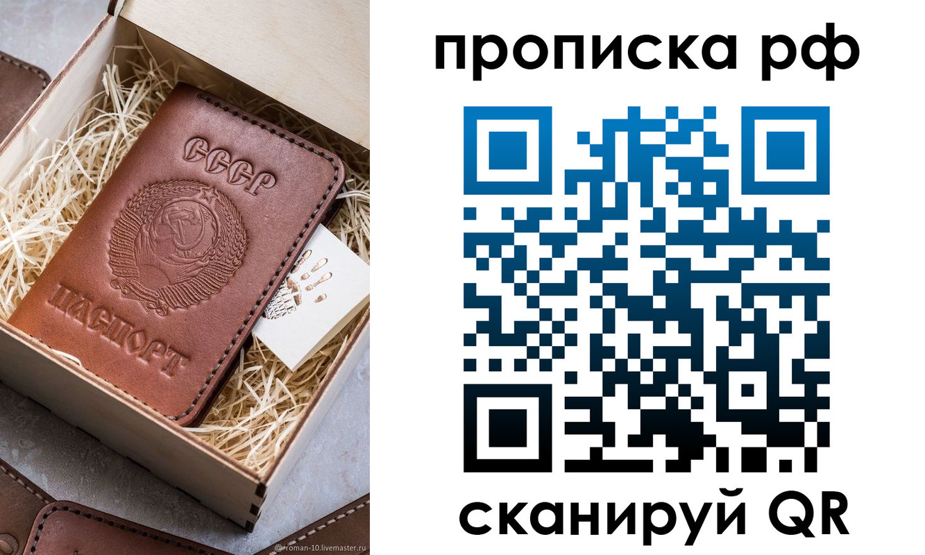 временная регистрация в Ростовской области