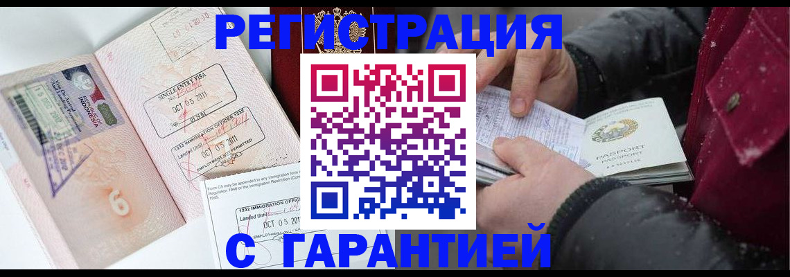 где прописаться в Ростовской области