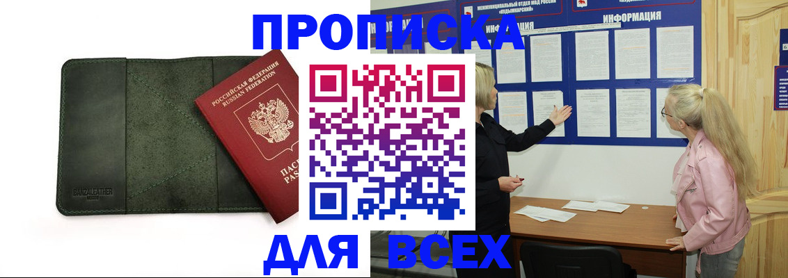 временная регистрация гарантия в Ростовской области