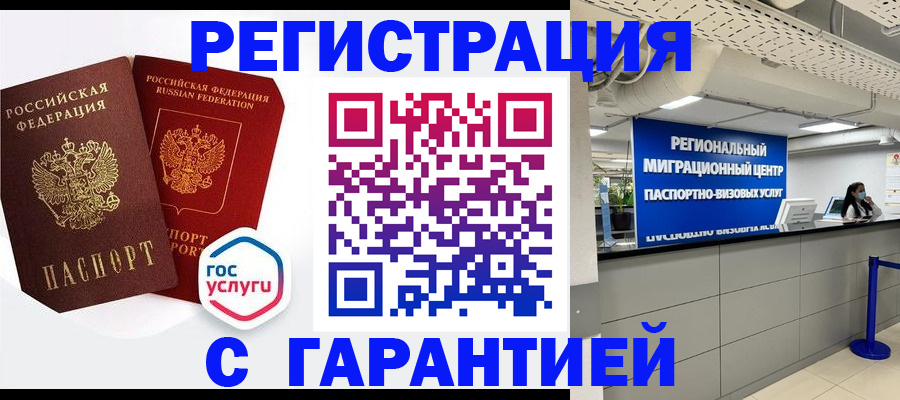 регистрация для дет. сада в Ростовской области