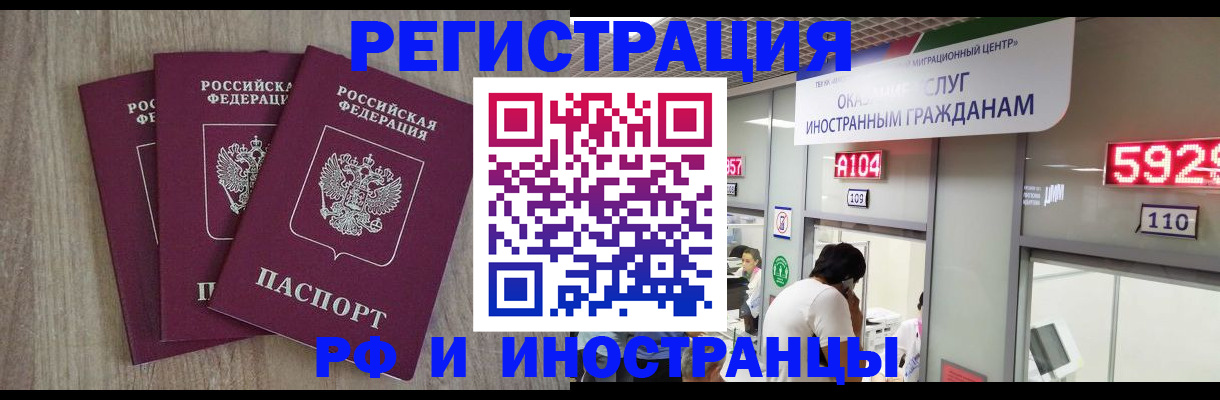 временная регистрация для школы в Ростовской области