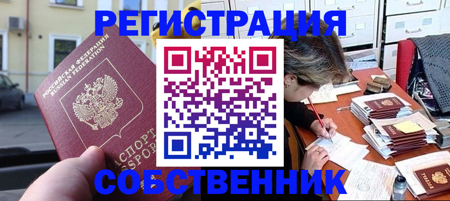 временная регистрация для школы в Ростовской области